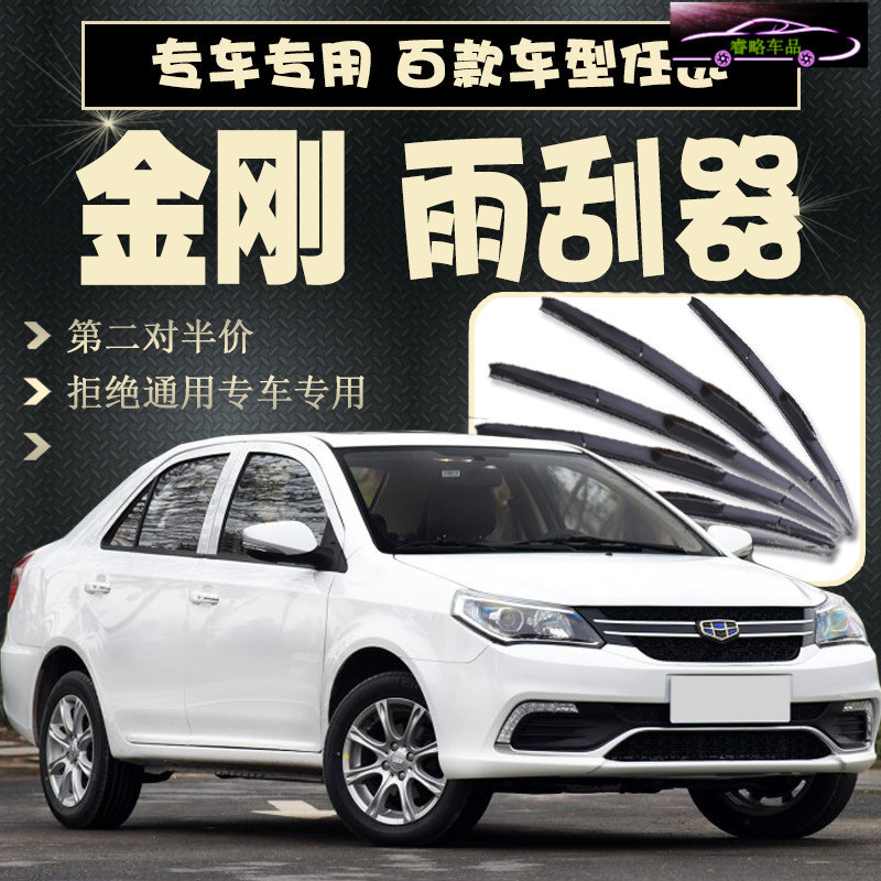 上山豹雨刮/雨刷1804011850报价_参数_图片_视频_怎么样_问答-苏宁