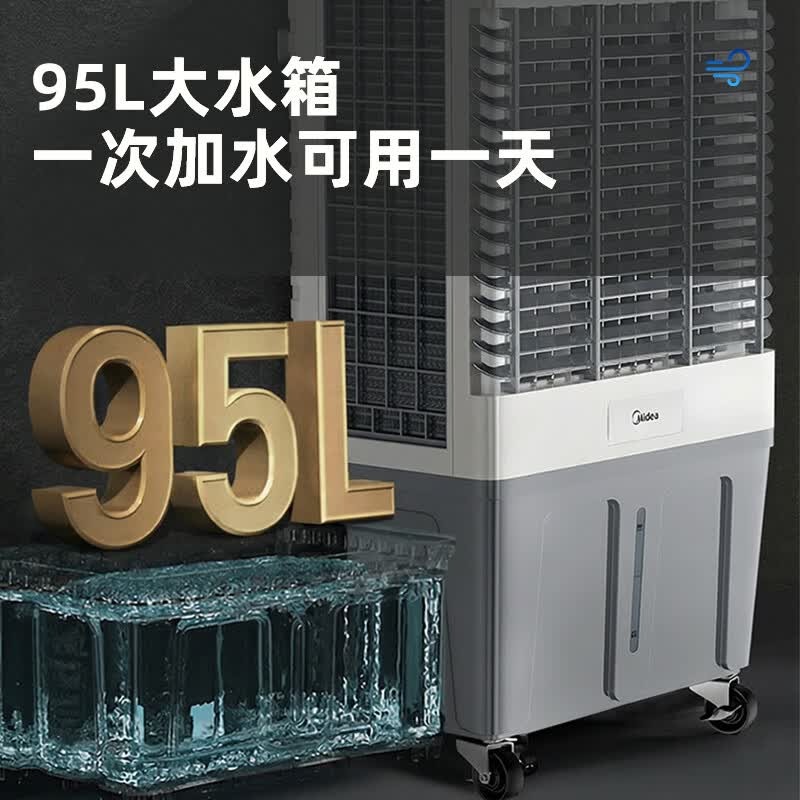 美的 工业冷风扇 AC500-23B高清大图