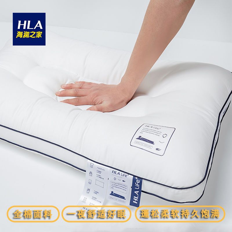 HLA/海澜之家全棉枕头枕芯一对装纯棉枕头芯护颈椎枕助睡眠家用