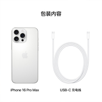 Apple iPhone 16 Pro Max 256G 白色移动联通电信5G双卡双待手机