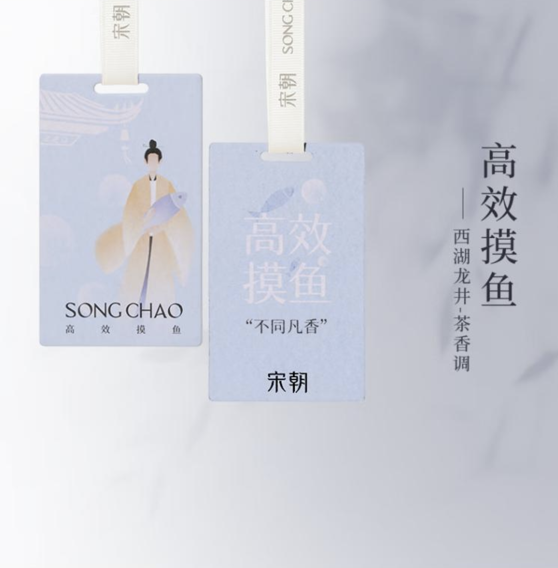 宋朝312-SC不同凡香车载香片单片系列-4不同凡香趣味香卡[高效摸鱼]高清大图