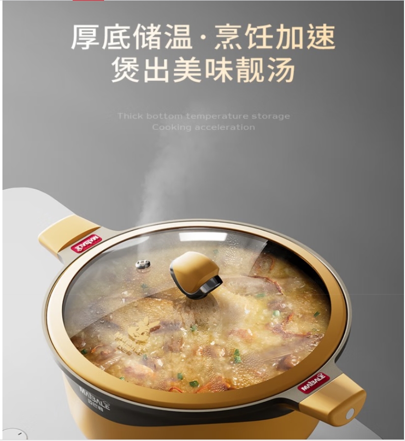 迈巴勒-电子微压速食锅高清大图