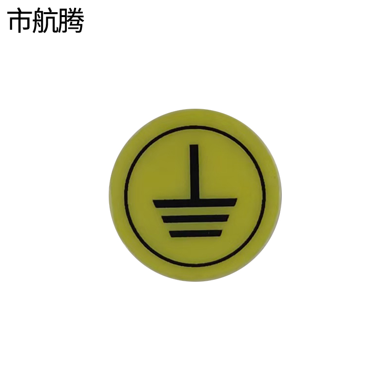 市航腾软塑料标识标牌30*30mm 个高清大图