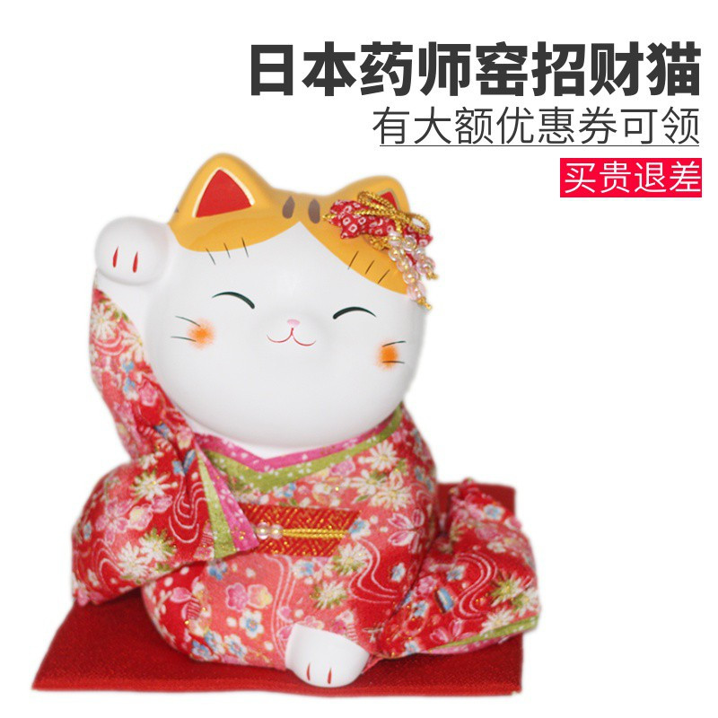 日本猫大小号陶瓷摆件开业生日结婚乔迁创意玻璃罩 三维工匠 健康大成就大号(单猫)