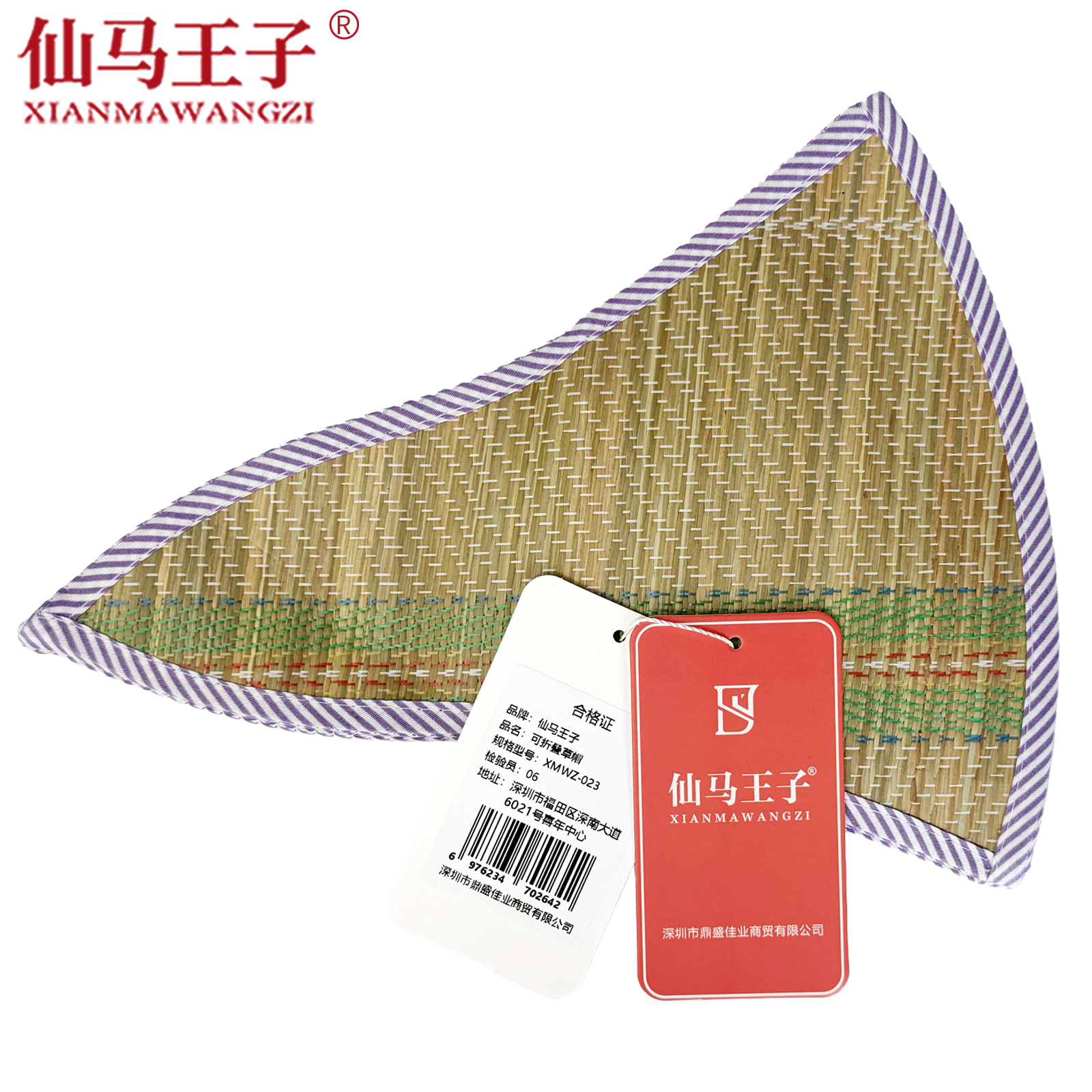 仙马王子 可折叠草帽 XMWZ-023 顶高清大图