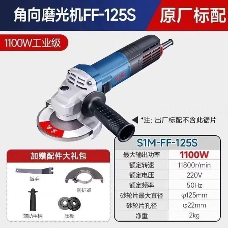 东成工具套装角磨机 φ22到φ125 S1M-FF-125S 单位:套高清大图
