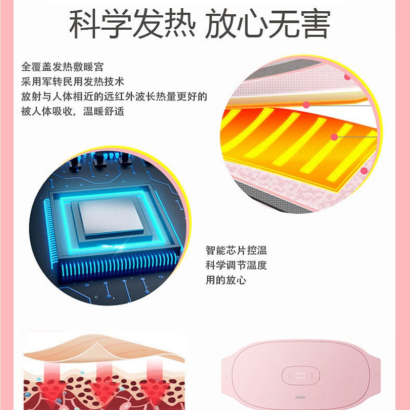 海尔(Haier)暖宫腰带 腹部按摩仪 加热震动按摩器 送女友家人生日礼物 粉色