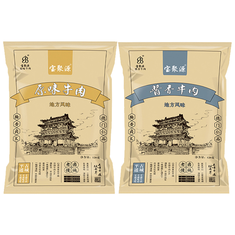 宝聚源平遥酱牛肉开袋即食原味120g*1袋+酱香120g*1袋