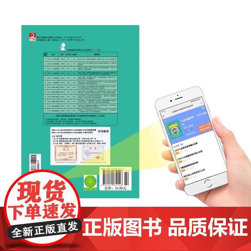 [抖音]十万个为什么 脑筋急转弯300则全2册 彩图注音加厚版高清大图