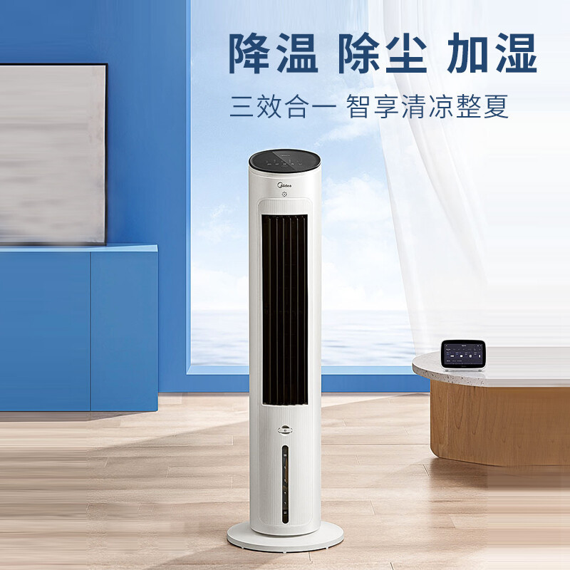 美的(Midea)塔扇“云致系列”冷风扇APP操控家用负离子净化加湿空调扇落地冷风机塔扇制冷小空调 [AAF10MR]