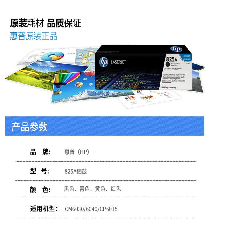 惠普(HP) 惠普HP 6040 硒鼓 CB385A青色成像鼓