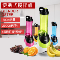 Oster/奥士达便携式榨汁机家用全自动水果蔬多功能学生小型炸果汁BLSTPB-WOR2-073