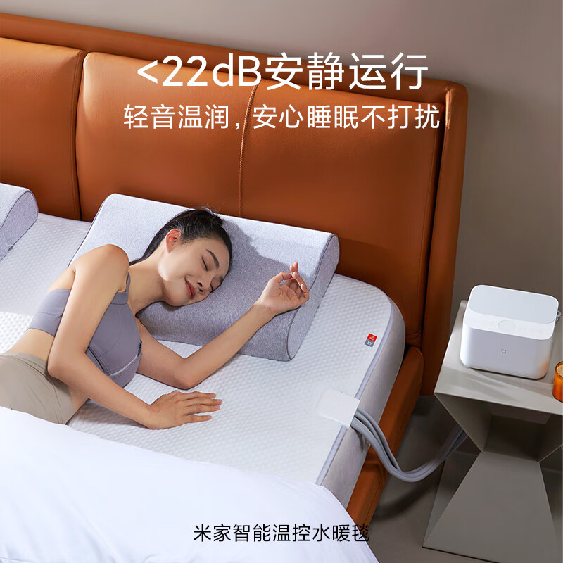 [官方旗舰店]米家智能温控水暖毯 智能循环水暖 左右独立温控 米家APP控制 1.5*2米高清大图