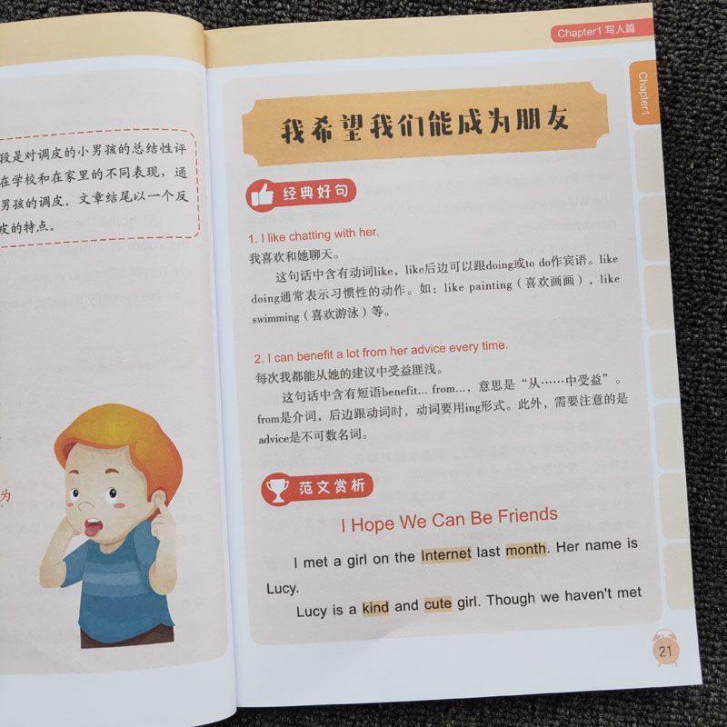 小学零基础学好英文写作一二三四五六年级通用版英语辅导作文书籍