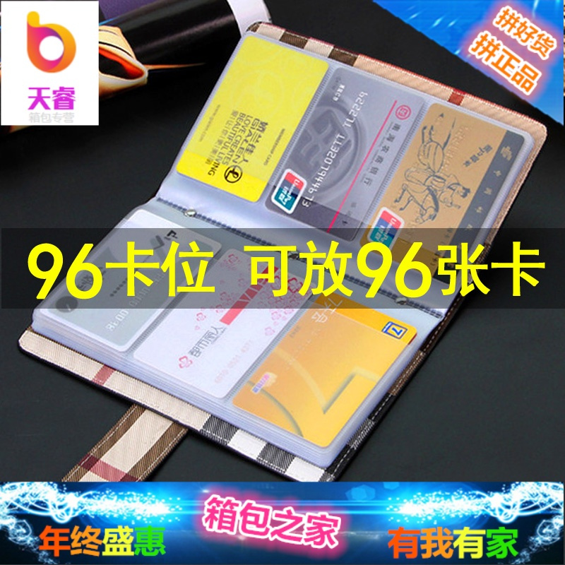 大容量男士卡包女式多卡位超薄银行卡套名片夹卡片包钱包一体简约