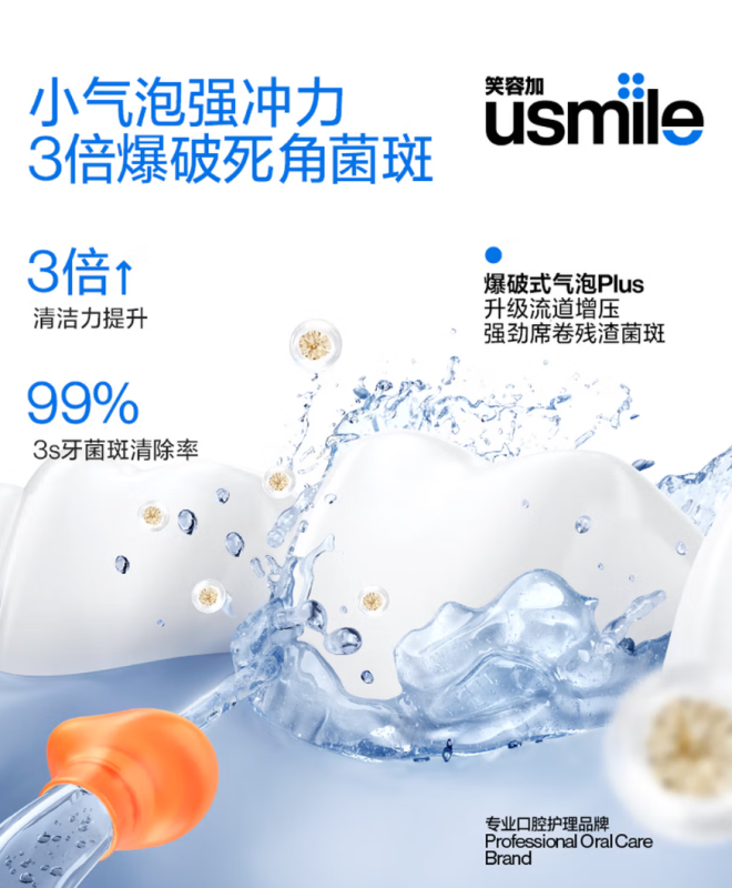 usmile笑容加冲牙器 C30澄月黄高清大图