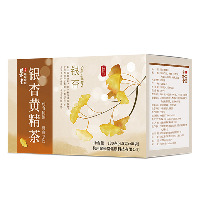 聚修堂花茶组合银杏黄精茶正品中老年草本植物银杏叶清血管品牌特级黄金茶养生茶品牌特级