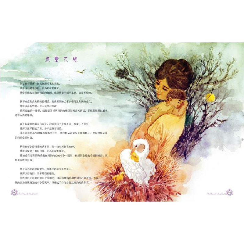 正版新书]飞鸟集·新月集(印)泰戈尔9787514828238高清大图