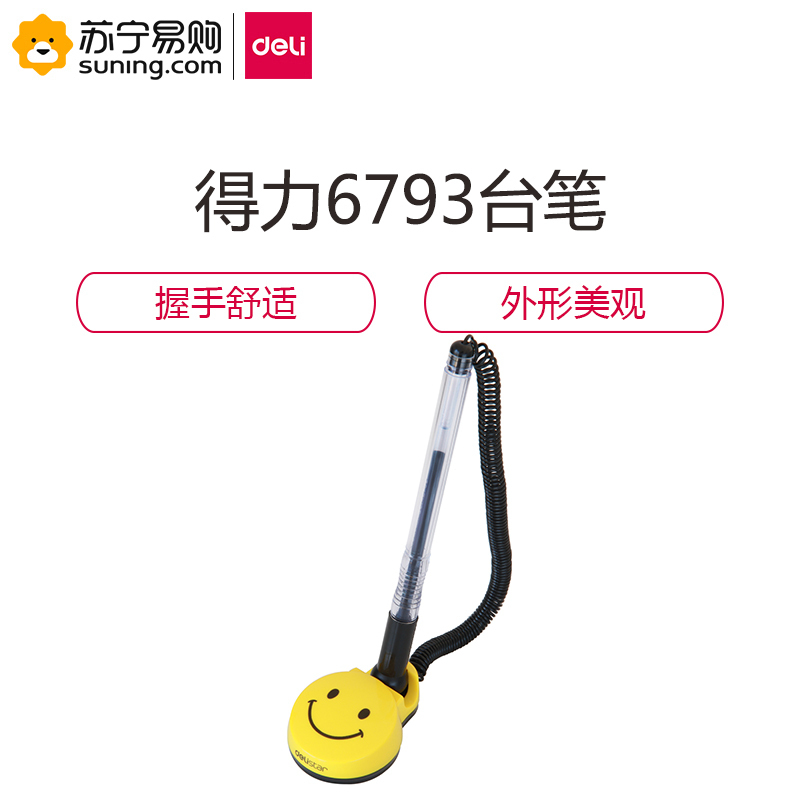 得力（deli）思达6793中性台笔(黑) 24支装