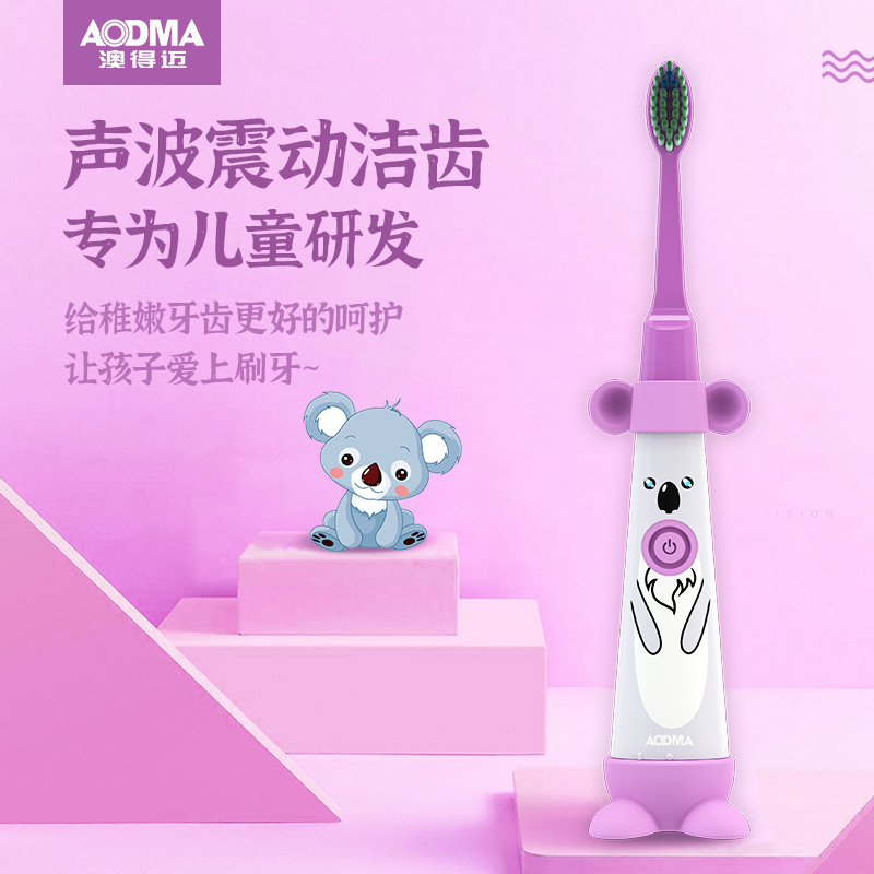 澳得迈(AODMA) 电动牙刷-儿童款 DY-119(Kaola)粉紫色高清大图