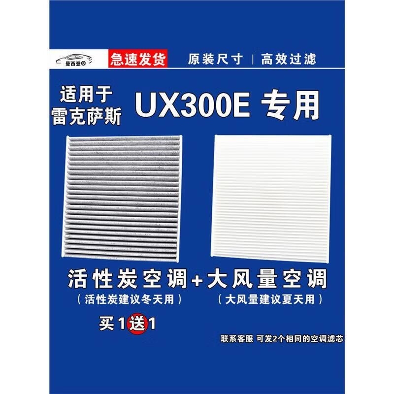 游枫亭适用雷克萨斯UX300E空调滤芯格电车EV新能源空气滤清器原厂专用YE高清大图