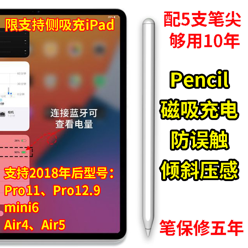 酷猫 新apple pencil电容笔 防误触2018-2023年苹果ipad专用手写笔智能休眠触控可换笔头保修5年换新高清大图