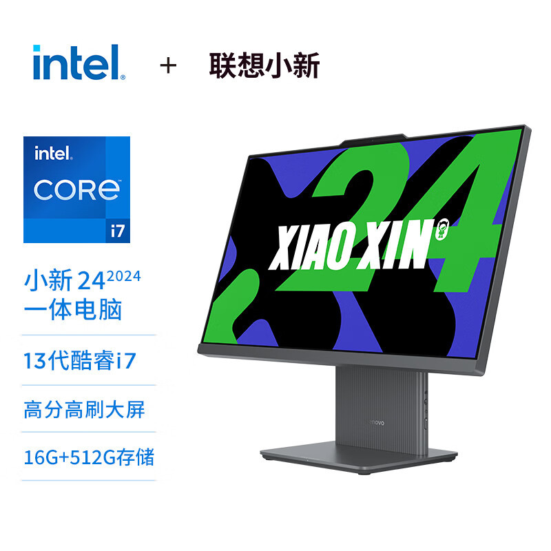 联想(Lenovo)小新24 23.8英寸一体机台式电脑(i7-13620H 16G 512G SSD 摄像头 Win11)深空灰 微边框高性能商务办公家用网课