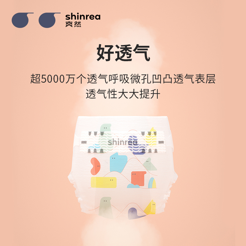 爽然(shinrea)屁屁好朋友超薄干爽纸尿裤/尿不湿 L87片 婴儿宝宝尿不湿