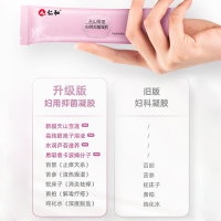 仁和天山雪莲妇用抑菌凝胶5支/盒女性私处护理外阴妇科阴道去异味霉菌消毒护理 天山雪莲妇用抑菌凝胶