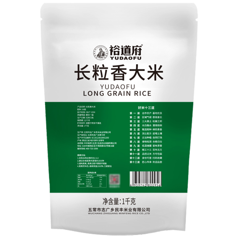 裕道府 长粒香大米(单层袋真空装)-1kg高清大图