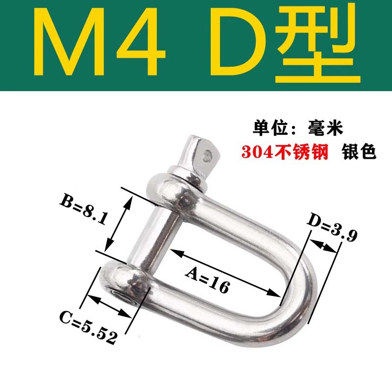 迦毅不锈钢卸扣M4个高清大图