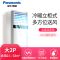 松下空调(Panasonic) 2匹 变频 柜机空调 LE18FK1