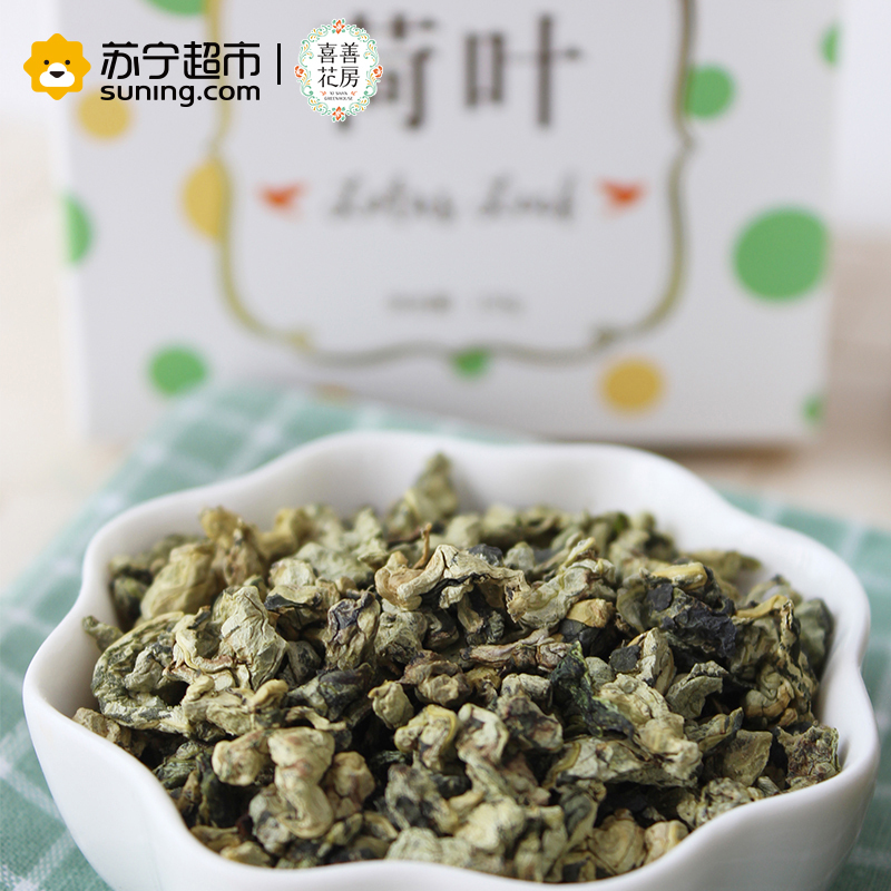喜善花房荷叶茶 150g*2盒 300g 荷叶颗粒花草茶花茶茶叶可搭冬瓜决明子玫瑰花