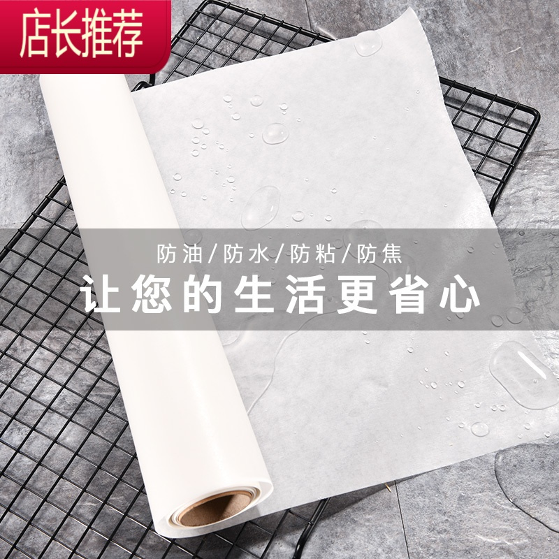 硅油纸锡纸烤箱家用空气炸锅烘焙锡箔铝箔烤盘烧烤肉吸油纸JING PING 人气热卖[5米油纸+5米锡纸]不参与