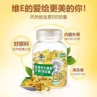 碧生源维生素E软胶囊0.45g* 60粒VE内服外用面部维C非芦荟蜂胶