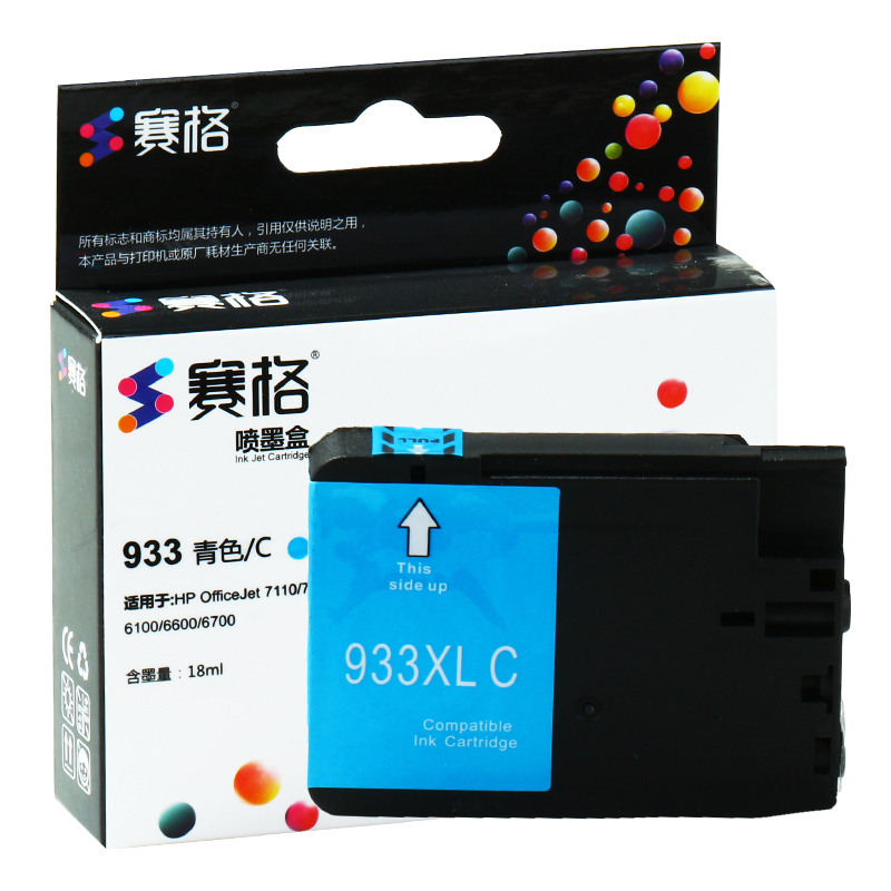 赛格适用惠普HP932XL墨盒 Officejet933 7110 7610 7612 HP7510彩色粉盒 小墨盒硒鼓