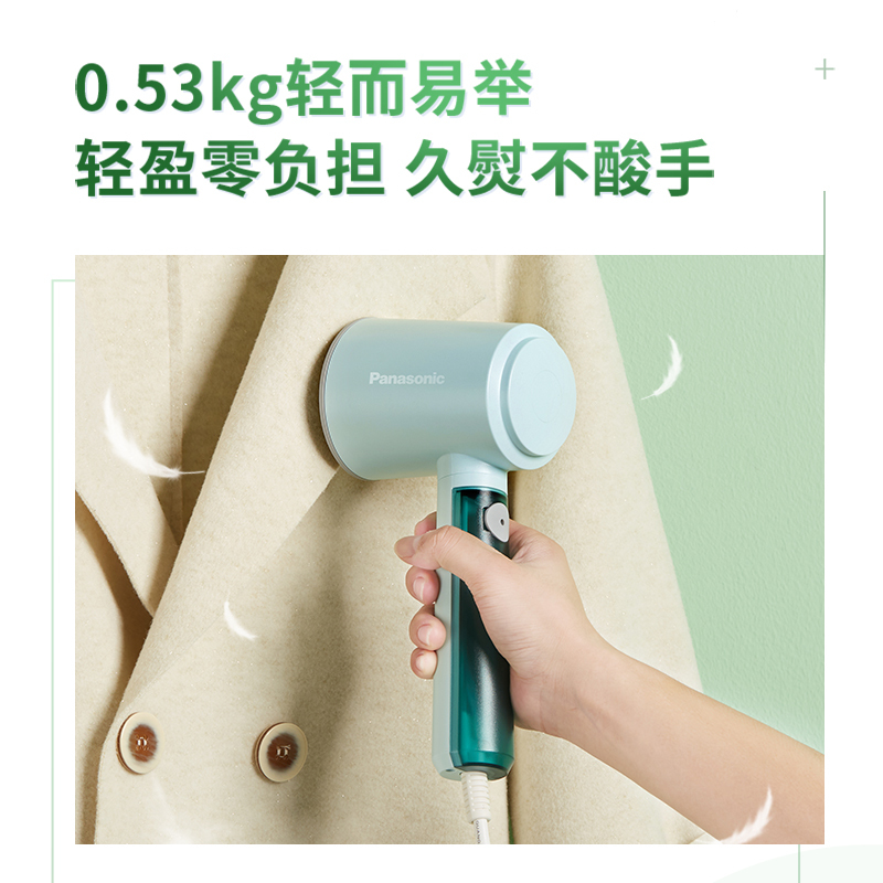 松下(Panasonic)[礼盒装]手持挂烫机蒸气熨斗家用小型蒸汽熨斗NI-GHD027 碧湖绿礼盒装高清大图