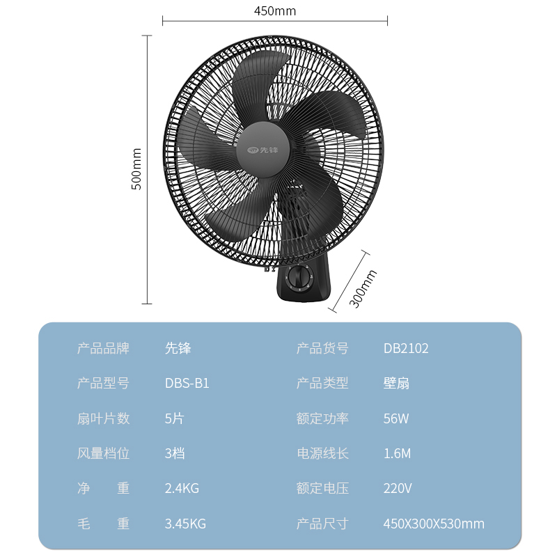 先锋(SINGFUN)电风扇壁扇家用可摇头5叶大风力机械拉绳风扇 DBS-B1