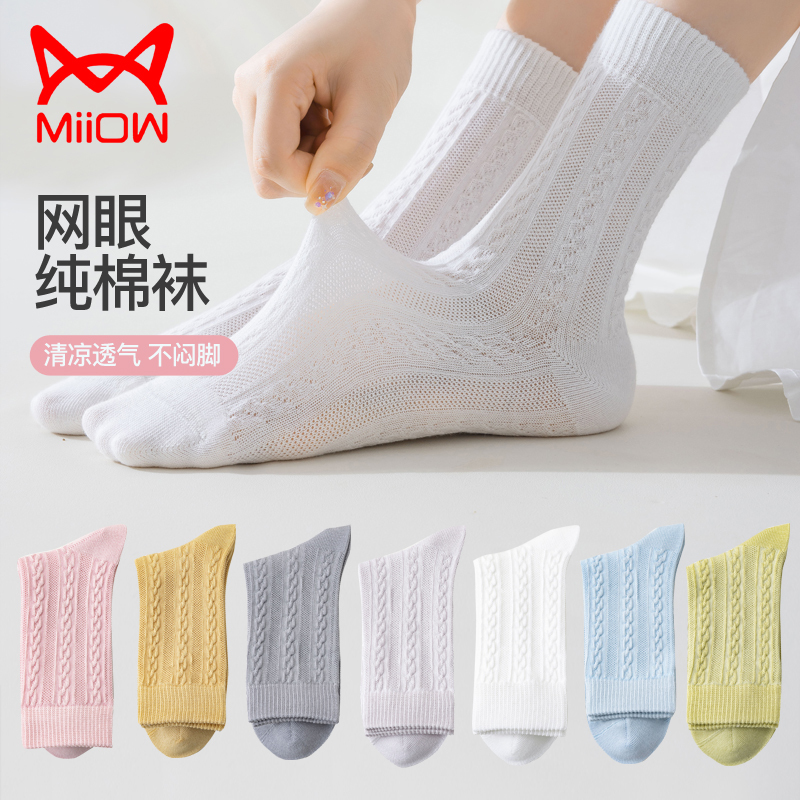 猫人纯色麻花中筒袜女学生复古可爱日系袜百搭长袜春秋新款[5双装]