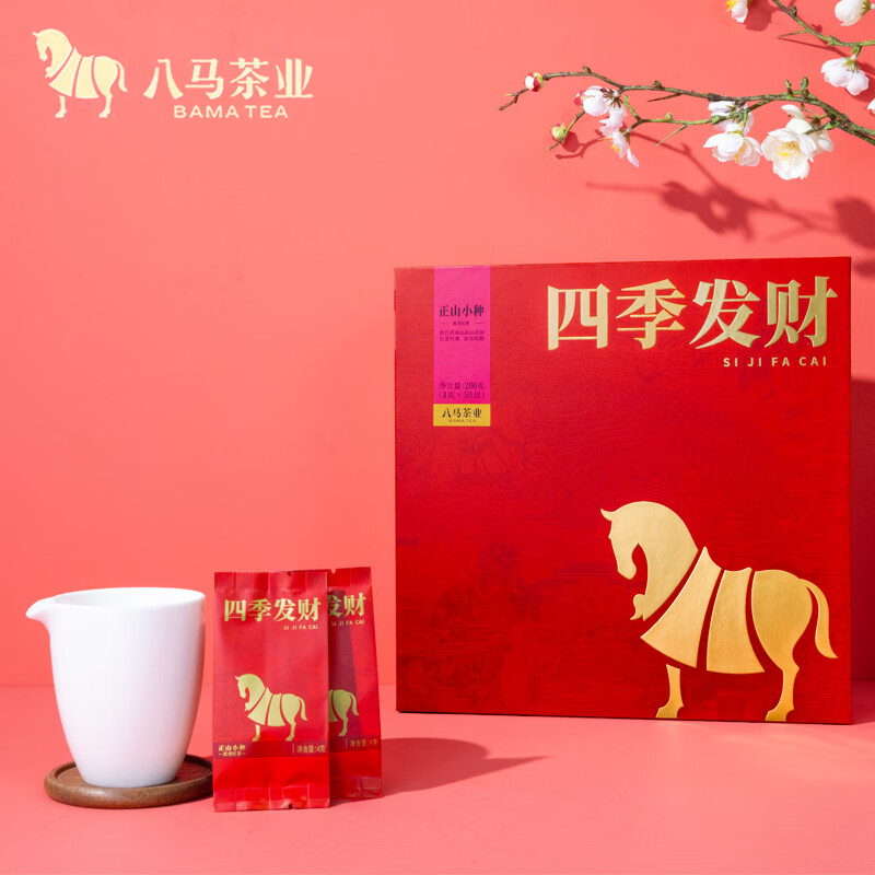 八马茶业四季发财·正山小种茶叶礼盒H0973-200g(4克×50包)