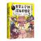 [正版]赛雷三分钟漫画中国史(1+2)(共2册)赛雷著 全彩漫画 再现汉朝和三国历史场景 爆笑三分钟吃透中国史 历史知识