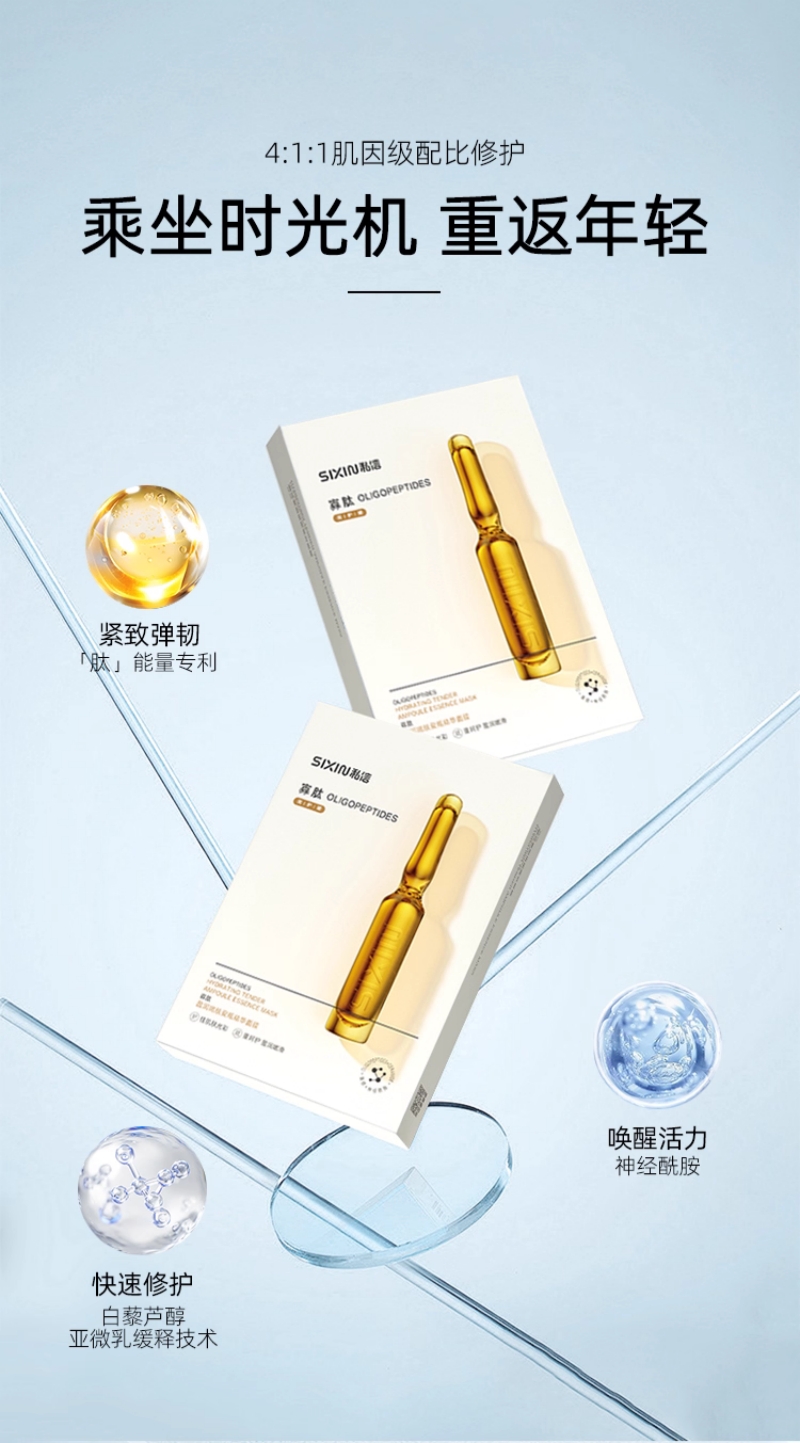 私信盈润嫩肤安瓶精华面膜 玻尿酸小分子深透补水柔嫩肌肤男女贴片式 26ml/片*10片高清大图