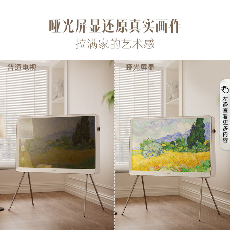 海信艺术电视55R7K 55英寸 ULED百级分区 高颜值艺术摆件 4K哑光屏显 智能液晶电视机氛围家装必入单品