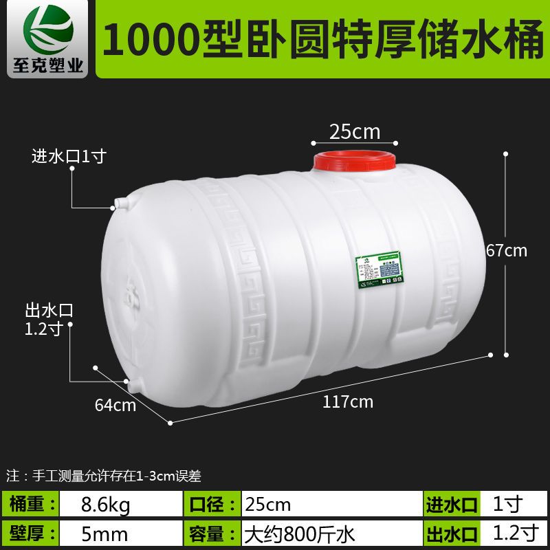 家用储水桶食品级水箱水桶塑料大号加厚蓄水长方形带盖卧式水罐|燕特厚400型卧圆(约装220斤水) 冲量特价
