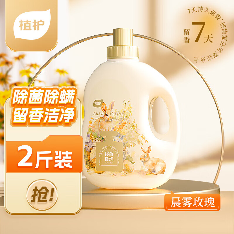 植护 家居清洁日用品植萃净护 清洁日化套装ZH6500N09高清大图