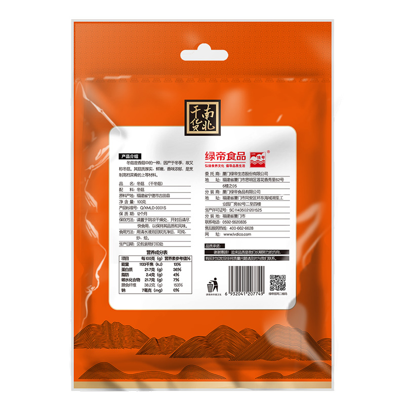 绿帝 冬菇100g 蘑菇 火锅煲汤食材 南北干货高清大图