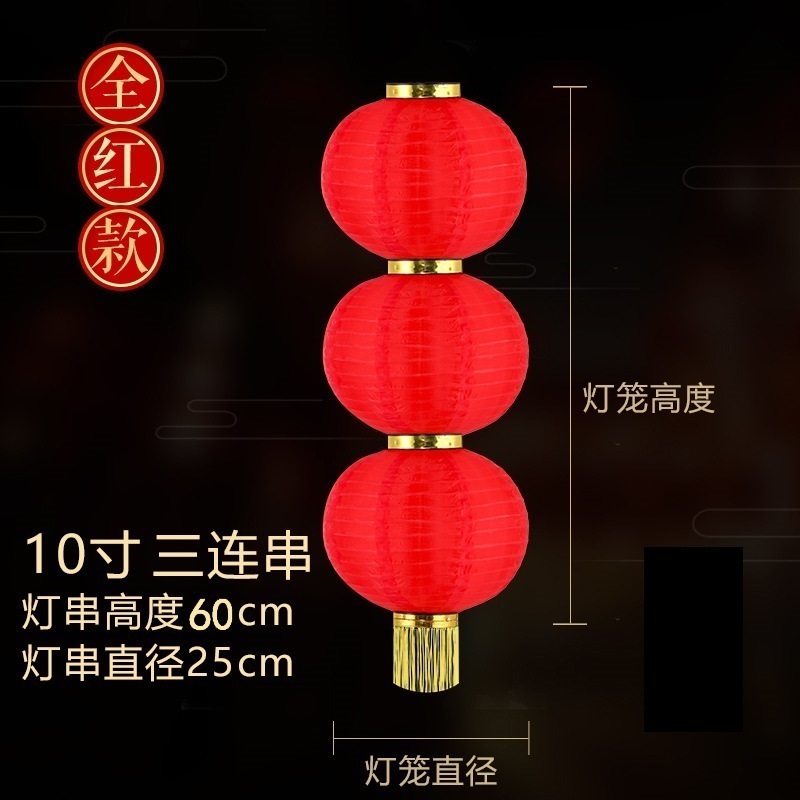 大红灯笼圆形户外装饰连串灯笼折叠 全红10寸3连串 10串装高清大图