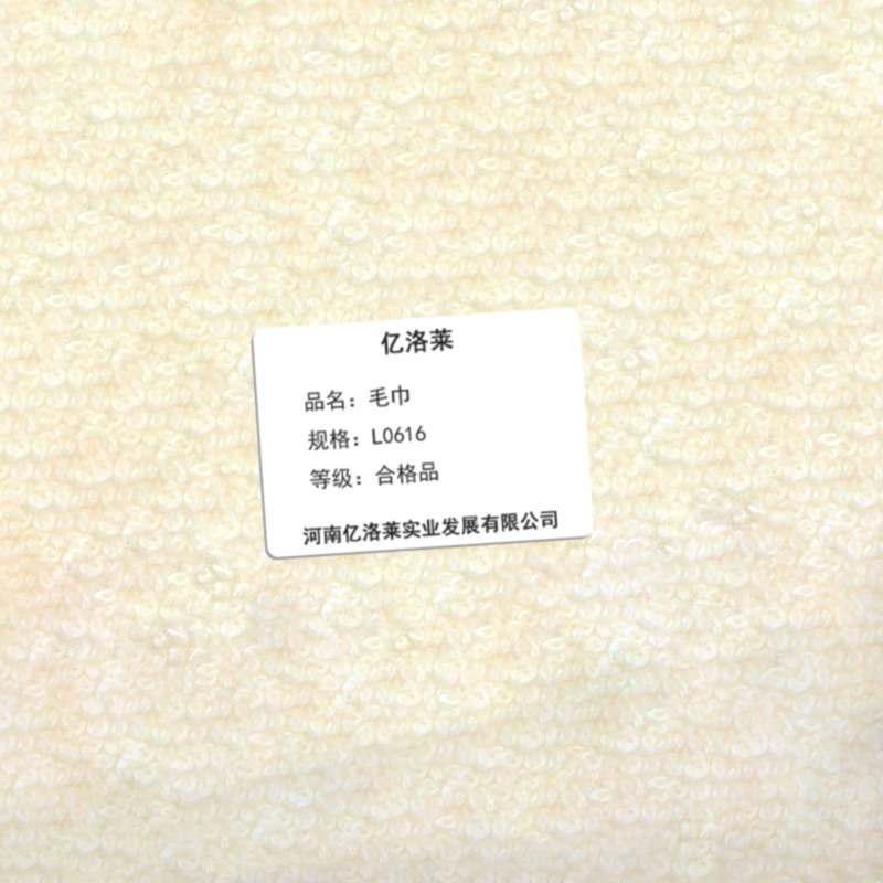 亿洛莱 毛巾 L0616 条高清大图