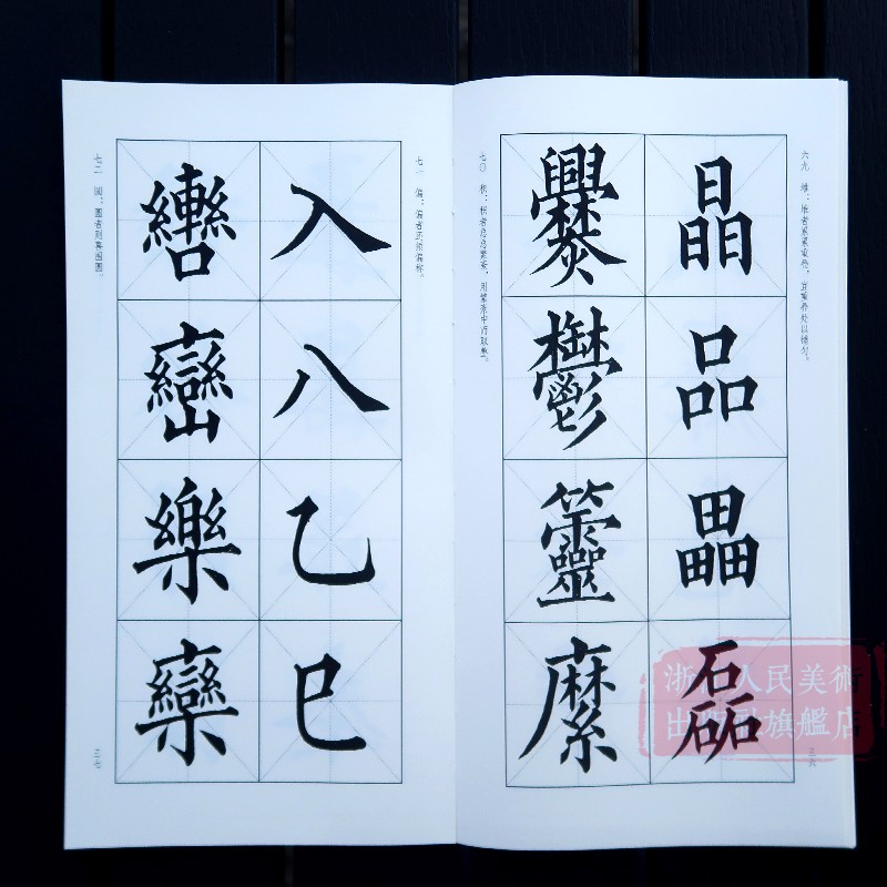 [正版]书谱丛刊系列:黄自元间架结构九十二法+大字结构八十四法(全套2册) 毛笔书法入门初学者自学技法教程书 书法入门高清大图