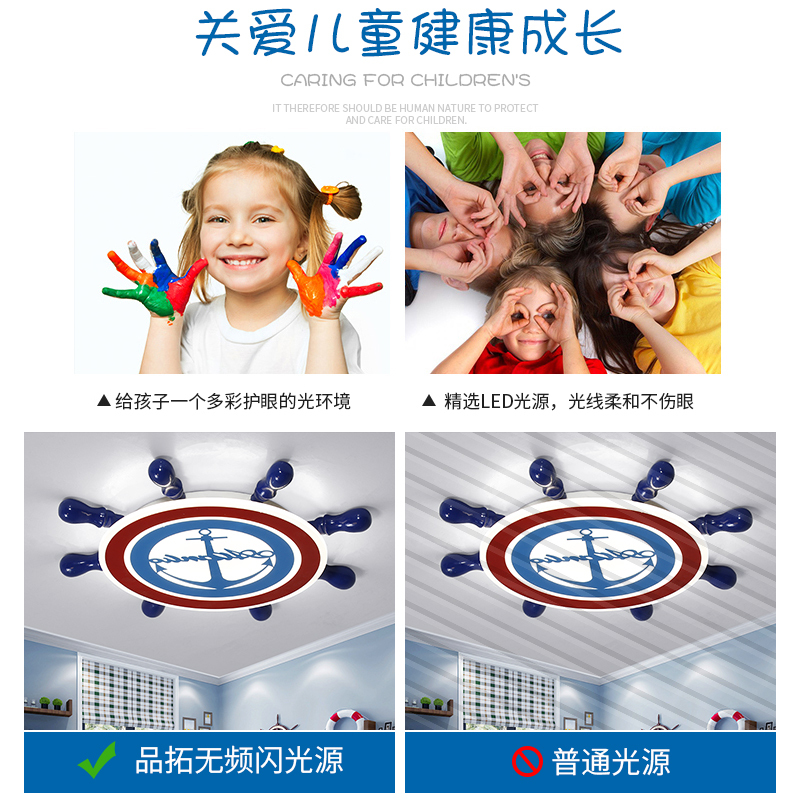 品拓PINTUO儿童房吸顶灯LED创意房间海盗船舵灯具男孩地中海风格卡通卧室灯家用个性餐厅灯饰
